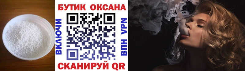 Бутират буратино  Купить закладки  Николаевск 