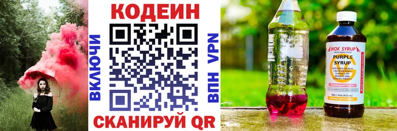 Купить где  Николаевск  Codein напиток Lean (лин) 