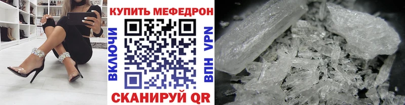 Купить закладки  Николаевск  МЯУ-МЯУ mephedrone 